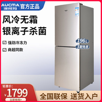 Aucma Aucma BCD-196WH196 liter air cold frost-free double door refrigerator energy-saving silent home