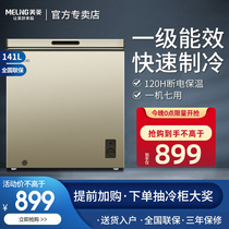 Meiling household small freezer Energy-saving refrigeration fresh and frozen dual-use small commercial freezer BC BD-141DT