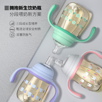 100-year-old Manji duckbill baby bottle Newborn baby PPSU straw cup Drinking water over 1 year old big baby one bottle for three