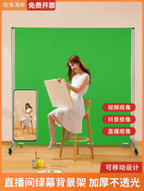Keying cloth live green screen virtual studio net red Taobao Douyin mobile portable professional keying green screen cloth