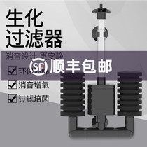 Water fairy biochemical filter fish tank electric water fairy anti-gas lift filter three-in-one water purification cycle