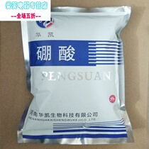 Boric acid powder household boric acid boric acid to drive cockroaches with boric acid Huakai boric acid borate powder to drive cockroaches