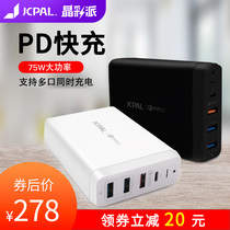 JCPal ELEX USB-C Multi-port Fast Desktop PD Charger Apple notebook Phablet Charger