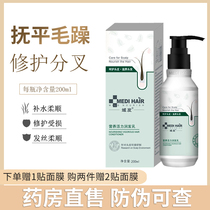 Domain Hair Nourishment Vitality Moisturizing Milk 200ml New Hair Care Vegetarian Bronzed to improve the manic by