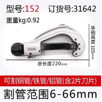  PVC pipe cutter Pipe cutter Crescent knife Copper pipe aluminum pipe plastic pipe Rotary cutter 05 pipe cutter Large pipe diameter