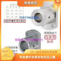 Guide shaft abutment double cut edge flange optical axis fixed seat sthcb aperture 16 20 20 25 35 40 40