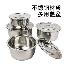 Thickened stainless steel basin with lid taste cup basin oil basin deepened basin soup basin seasoning basin fresh Basin