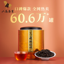 Bama Tea Wuyishan Zhengshan small seed black tea Tongmuguan Black Tea canned loose tea 250g