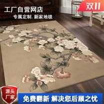 Imported wool living room coffee table new Chinese style plum sofa carpet bedroom bed end study warm color tatami carpet