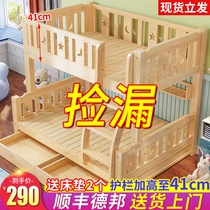 Bunk bed bunk bed bunk bed full solid wood two-storey bed cot cot adult double bed bunk wood bed