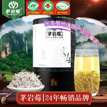 Maoyan Berry Tea Zhangjiajie Special Production Rich Selenium Gentian Tea Tender Bud Bud Tips Vegetal Raw tea 68g