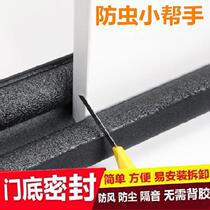  Anti-theft door seal door seam anti-collision sound into the door Household iron door sealant anti-mouse fill silencer