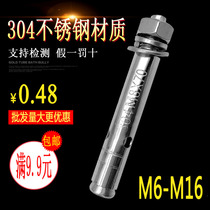 304 stainless steel expansion screw external expansion Bolt pull explosion explosion screw M6M8M10 * 80M12M14M16