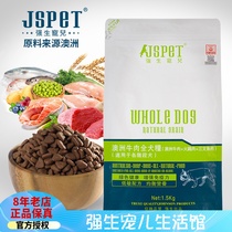 Johnson & Johnson Darling Dog Food Australia Beef Whole Dog Natural Grain Strong Bones Promote Developmental Dog Food 1 5KG