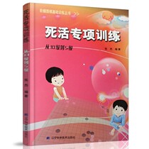 Genuine Death Living Special Training From Level 10 to Level 5 Step Go Basic Training Series Zhang Jie Books