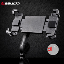 easydo bicycle mobile phone holder holder Mountain bike electric bicycle mobile phone navigation bracket riding bracket