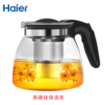 Haier tea bar machine special glass kettle tea bar machine heat preservation kettle heat-resistant glass pot Universal