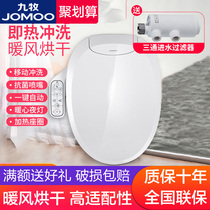 Joomoo intelligent toilet cover Electric toilet heating cover plate Heat storage type body cleaner Automatic flushing device