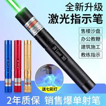 Sales office sand table pen charging real estate green laser infrared laser pen projection pen indicator stick durable high power