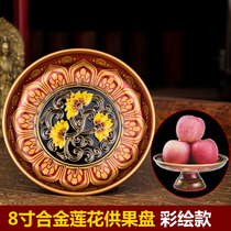 For the fruit tray Water fruit tray Buddha front for the Fogonpan Home Home for the Pendulum Color Painted Alloy High Foot Lotus Fruit Dish Fruit Tray