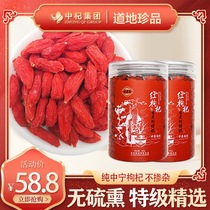 Goji berry Ningxia authentic Zhongning goji berry 500g Gougou qi male kidney Gou berry dry new goods official flagship store