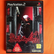 PS2 Ghost Sobs 1 DMC box says full P514