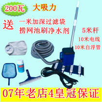 Water landscape fish pond bottom pool bath baby pool suction machine equipment manual cleaning filter