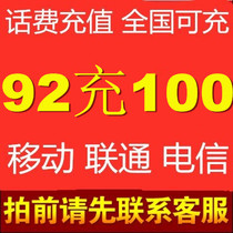  Tianjin Mobile 100 yuan call recharge