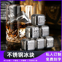Whisky Ice Wine Stone Beer Snowbibing Ice Town Theorizer 304 Quick-Frozen Stainless Steel Ice Cubes Iron Metal Ice Grain Home