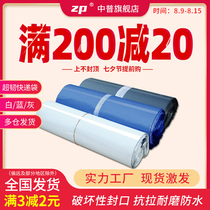 (Multi-specification)Self-sealing courier bag Packing bag special waterproof thickened plastic bag 100 bundles