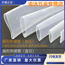 Heat shrinkable tube transparent insulated sleeve 22mm25 28 30 35 40-50mm telescopic tube environmental heat shrinkable sleeve