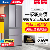 Haier Fridge First-class Energy Efficiency Four Doors Energy Saving Home 336 Liters Large Capacity No Frost Multi-door Style Official Shop