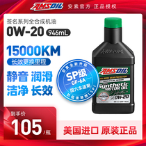 Anso signed version of fully synthetic car oil 0W-20 Japanese cars for Mazda Honda Toyota Ralink