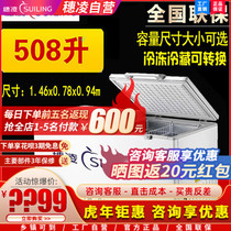 Suiling BD-508 Freezer Commercial Large Capacity Refrigerated Horizontal Refrigerator Seafood Frozen Meat Freezer Tea Fresh Cabinet