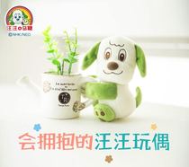 Baby babble Wang Wang Wang sugar cute cartoon plush doll doll childrens hand puppet birthday gift