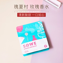 Pian-flavor rose perfume Ethiopia Guexia Village 120g freshly ground imported black coffee beans every week