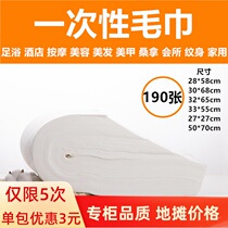 Disposable foot wipe paper towel Foot wipe cloth Foot massage towel Foot wash foot bath towel Beauty nail towel Barbershop towel