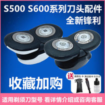 Suitable for Philips shaver S500 S556 S586 S626 S628 S666 cutter head blade mesh accessories