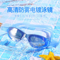 Haozhilang adult swimming glasses equipment HD anti-fog waterproof transparent diving goggles womens large frame goggles