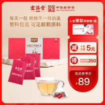  Hongjitang Longan Red Jujube Wolfberry Tea 200g Babao Tea Womens small bag brewing flower tea boxed gift