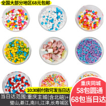 Binbao baking cake West Point decoration Sugar color Christmas Gingerbread house decoration A variety of decorative colored sugar slices colored needles colored beads