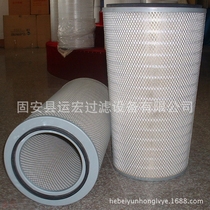 Self-cleaning air filter cartridge high temperature resistant filter cartridge low temperature dust removal filter element quality is guaranteed