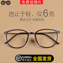 Mirror House ultra-light plastic steel glasses frame men and women tide with myopia glasses Korean version of thin frame TR90 myopia glasses frame