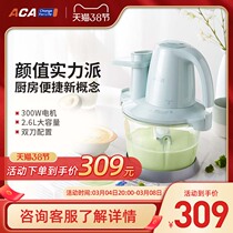 ACA Wringing Machine Home Multifunction Small Dumplings Meat Filling Chopped Chili Stir Cuisine Theorizer Large Capacity