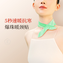 (HG) Aay patch Aay straw popcorn Bead Warm Neck Patch Neck Hot Compress Fever Warm Neck Strap Againi Ginger Saffron