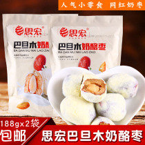 Sihong milk jujube snack Net red jujube 188gx2 bag almond cheese milk jujube hand fried
