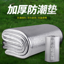 Moisture-proof mat thickened outdoor mat floor tent camping aluminum film sleeping mat picnic mat home floor mat mattress