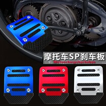 Brake pedal increased motorcycle decoration modification accessories sports car rear brake arm anti-skid plate brake foot pad