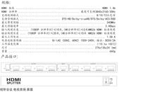 hdmi eight in one out distributor 4K distributor 1 point 8