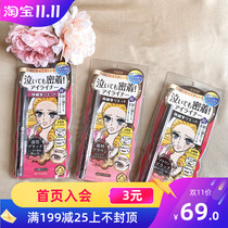Spot KISS ME Huying Silky Liquid Eyeliner Waterproof Extremely Fine Non-Dyeing Japanese Edition
